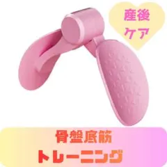内転筋 トレーニング ピンク 骨盤底筋 運動 滑り止め 簡単 コアトレーニグ