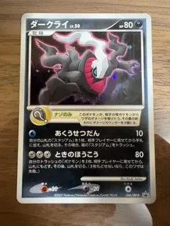 ポケモンカード ダークライ LV.50 HP80 046/DP-P 映画プロモ - メルカリ