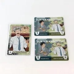 ハイキュー‼︎ すき家 コラボ オリジナルカード 木兎光太郎 赤葦京治 梟谷