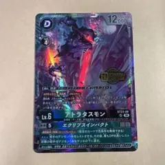 デジモンカード BT23-09 アトラタスモン ウェルカムテイマーズ プロモ