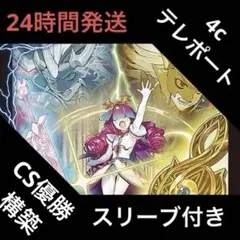 2026年最新】4cテレポートホールの人気アイテム - メルカリ