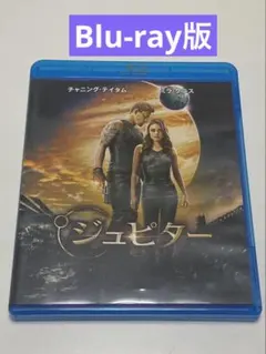 ジュピター('15米) Blu-ray