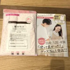 破水セット　ベビーカレンダーdacco 冊子付き
