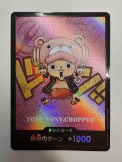 プレミアムカードコレクション -熊本県スペシャル- ドンカード チョッパー