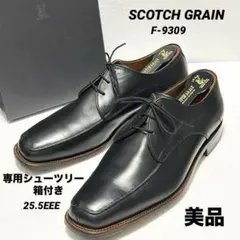 ✨美品✨SCOTCH GRAIN プレーントゥ シューツリー 本革 箱付き26 