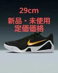 値下可能】NIKE KOBE Ⅸ ELITE LOWEMPROTRO28センチ - メルカリ
