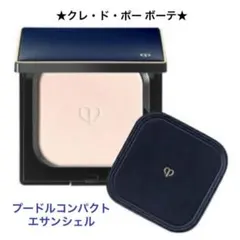✨新品未開封☆クレ・ド・ポー ボーテ☆プードル コンパクト エサンシェル