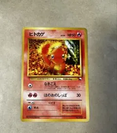 ヒトカゲ ◇ 拡張シート第1弾(青版) - メルカリ