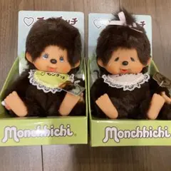 モンチッチ エンタメくじ ぬいぐるみキーチェーン賞 男の子 ☆新品未