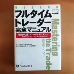 2026年最新】フルタイムトレーダーの人気アイテム - メルカリ
