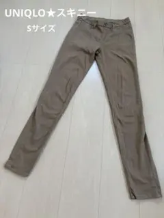 UNIQLO ブラウン スキニーパンツ Sサイズ