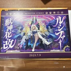 モンスターストライク 一番くじ Ｇ賞 ルシファー モンスト
