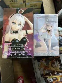ロシデレ　アーリャ　フィギュア　２点セット　即購入OK