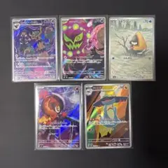 と*ん様 ポケモンカード AR123枚セット RRカード55枚おまけ付き Amazon.co.jp: ポケモンカード - 50枚のカード詰め合わせロット 保証V