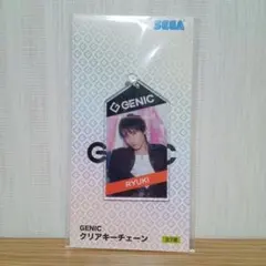 GENIC　ジェニック　クリアキーチェーン　小池竜暉　RYUKI