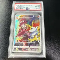 火精靈 CHR S11a 蒼響的命運 069/068 PSA10