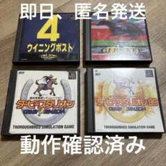 競馬シミュレーションゲーム4本セット