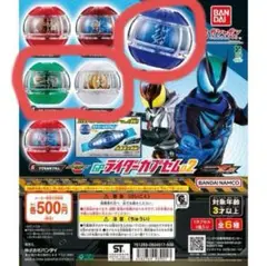 仮面ライダーゼッツ GPライダーカプセム02　バンダイ ガシャポン