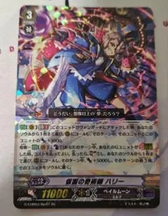 ヴァンガード 仮面の幻術師ハリー sp - メルカリ