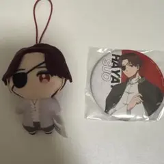 蘇枋隼飛 ぬいぐるみ＆缶バッジ2点セット