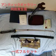 村正 居合刀 模造刀 日本刀 藤巻鞘 アンティックギャラリー 刀剣 藤原