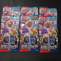 ポケカ 双璧のファイター 未開封6パック