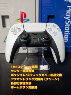 【GWセール】TMR搭載/各部新品使用 PS5コントローラーBDM-040③