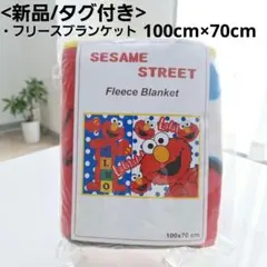 [新品/タグ付き]　SESAME STREET フリースブランケット/エルモ