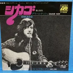 グラハム・ナッシュ★Graham Nash ★Reflections★3CD Amazon.co.jp: Graham Nash CD 3枚組 Reflections ブックレット