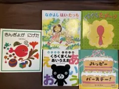 くもんほか絵本5冊セット