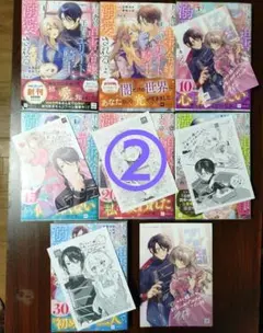 ②ド田舎の迫害令嬢は王都のエリート騎士に溺愛される 特典付き 異世界コミック