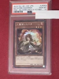 遊戯王　霊使い　六属性セット　シークレット　psa10 連番 六属性の『霊使い』がシークレット仕様で付属！遊戯王サテライト