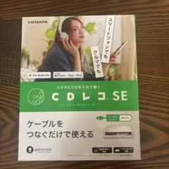 2026年最新】cdレコ seの人気アイテム - メルカリ