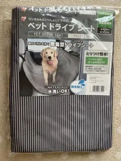 ★ペットドライブシート PDSE-130 グレー★未使用★アイリスオーヤマ 車用のサムネイル
