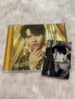 M!LK 爆裂愛してる/好きすぎて滅 吉田仁人ソロ盤 トレカ付き