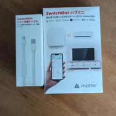 SwitchBotハブミニと充電ケーブル