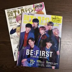 2026年最新】be:first 雑誌の人気アイテム - メルカリ