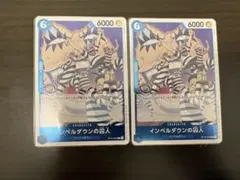 ワンピースカード インペルダウンの囚人 R 8枚セット - メルカリ