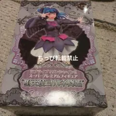 津島善子　SPM　堕天使ヨハネ降臨　ラブライブ サンシャイン