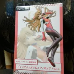ヱヴァンゲリヲン新劇場版　プレミアムASUKAフィギュアvol.2