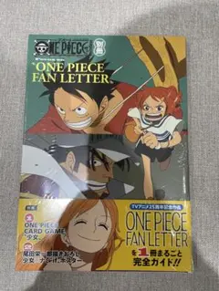 新品 ONE PIECE FAN LETTER 別冊 ワンピースマガジン