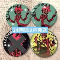 ハズビンホテル マルイ シークレット缶バッジ アラスター　10枚 ハズビンホテル Hazbin Hotel シークレット缶バッジ アラスター - メルカリ