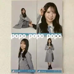 日向坂46 金村美玖 クリフハンガー 生写真4枚 コンプ ①