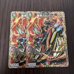 【即日発送】轟速 ジャレッド シークレット2枚
