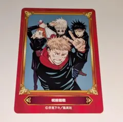 ジャンプフェア アニメイト 2026 特典 呪術廻戦