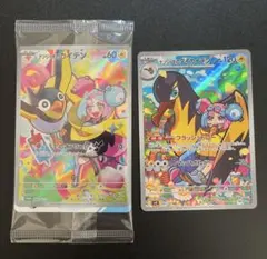 バトルパートナーズ　ナンジャモセット