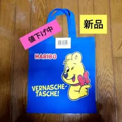【新品未使用】HARIBO トートバッグ エコバッグ
