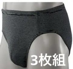セシール　Lサイズ　ビキニブリーフ(同色3枚組・前とじ)
