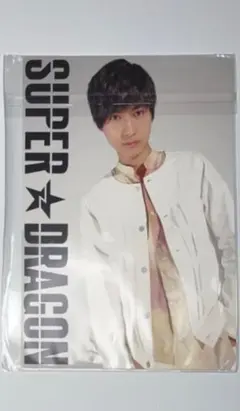 スパドラ SUPER★DRAGON ポスカ 飯島颯