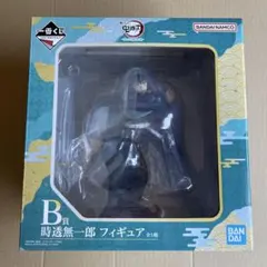 2026年最新】鬼滅の刃 一番くじ b賞 時透無一郎フィギュアの人気